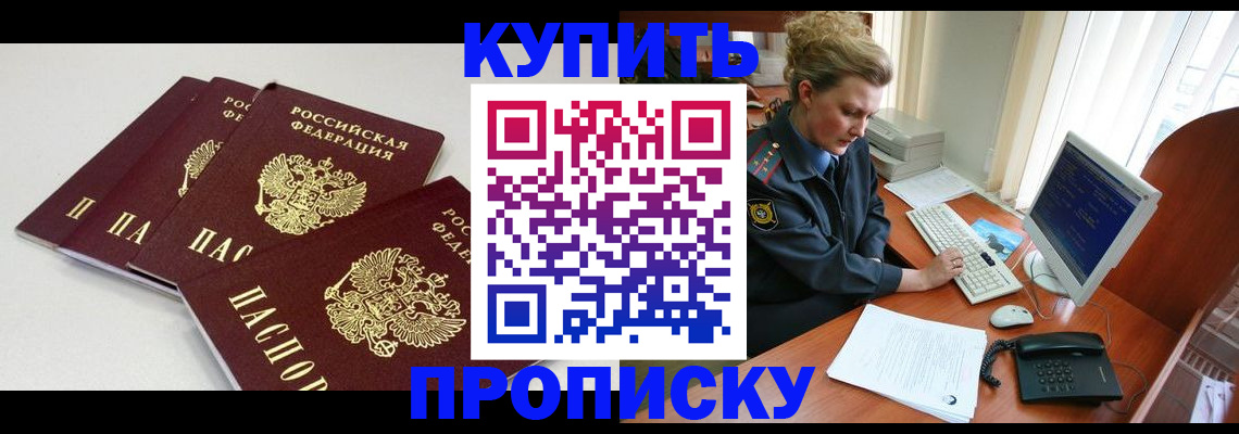 найти адрес прописки в Калмыкии