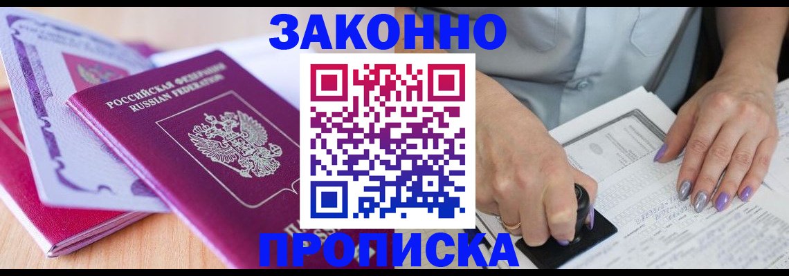 временная регистрация для всех в Калмыкии