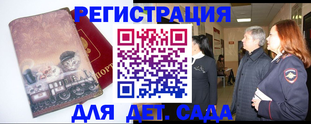 временная регистрация в Калмыкии
