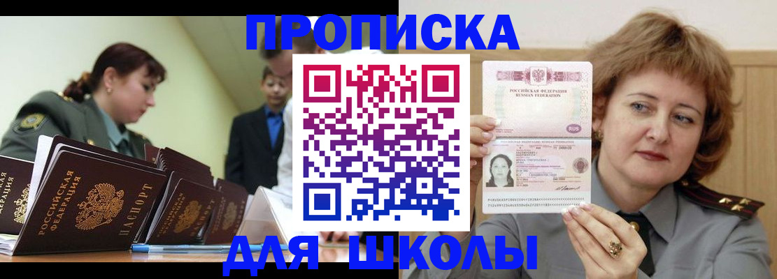прописка для военкомата в Калмыкии