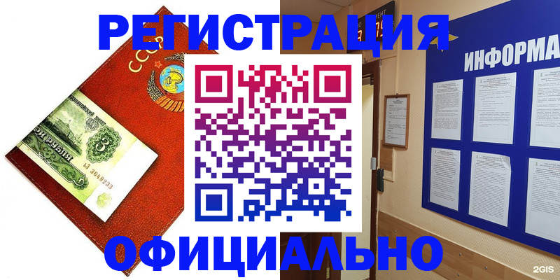 прописка 2025 в Калмыкии