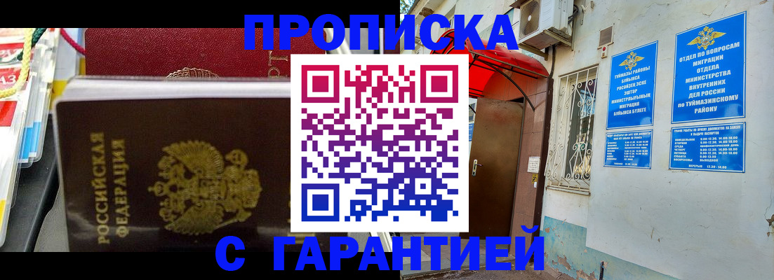 прописка паспорт в Калмыкии