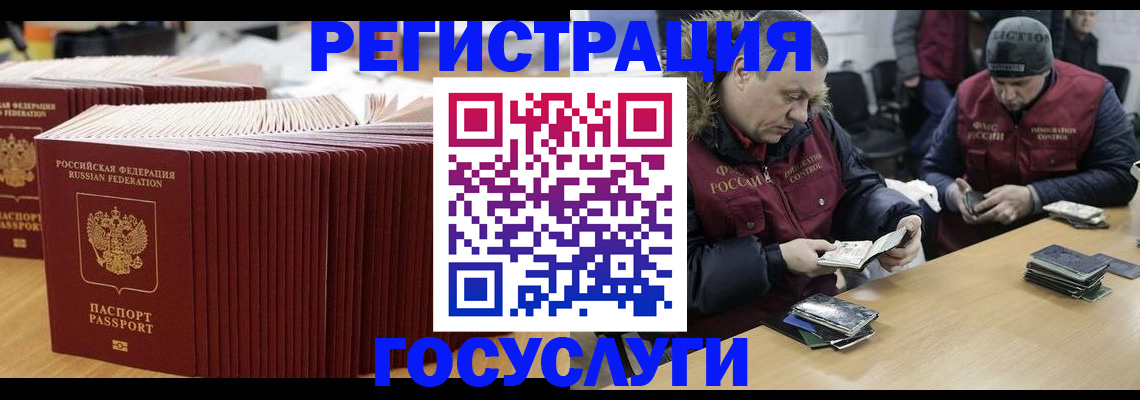 временная регистрация поиск в Калмыкии